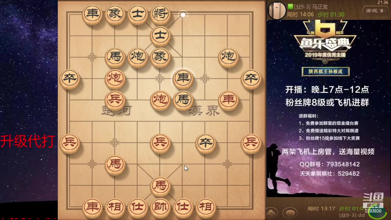 【2023-12-02 20点场】日月轮回888：巅峰布局全能大师