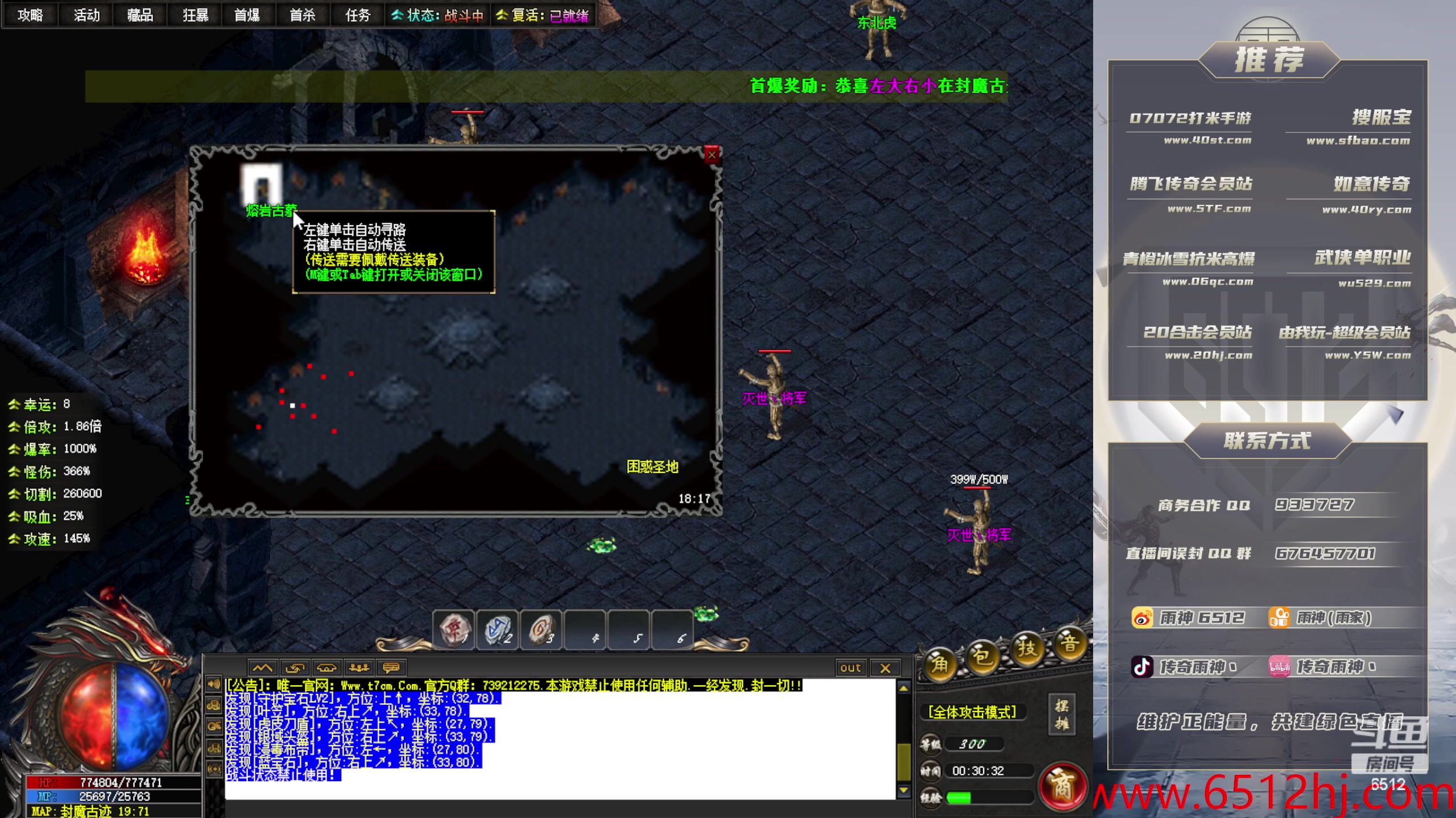 【2023-12-01 23点场】雨神丶：玩传奇就看6512！