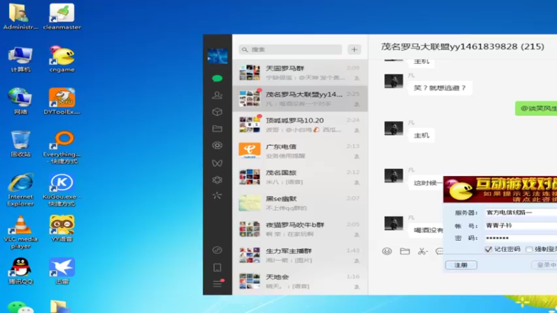 【2023-12-02 02点场】紫云同学706：青青罗马直播间