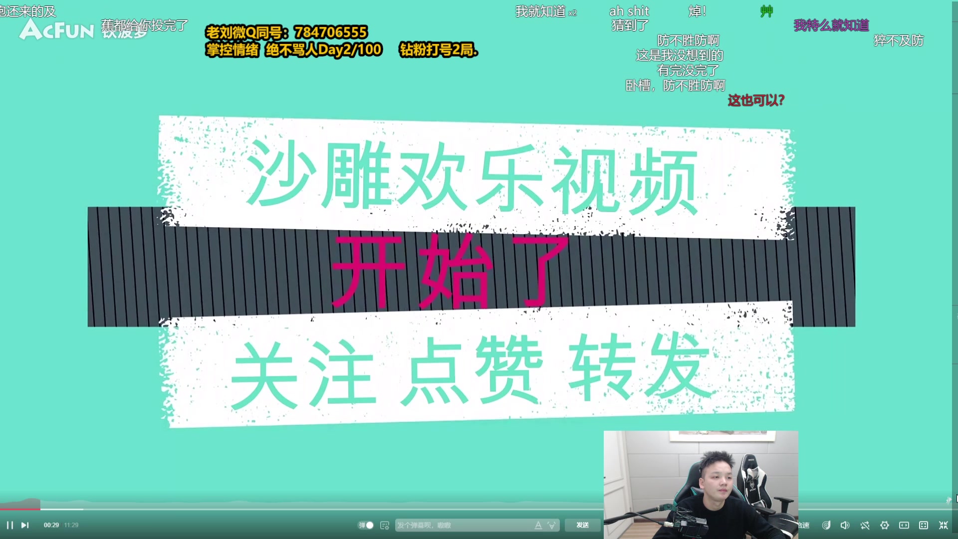 【2023-12-02 08点场】旋转的老刘诺手：AP诺手之神  挑战5000斩！