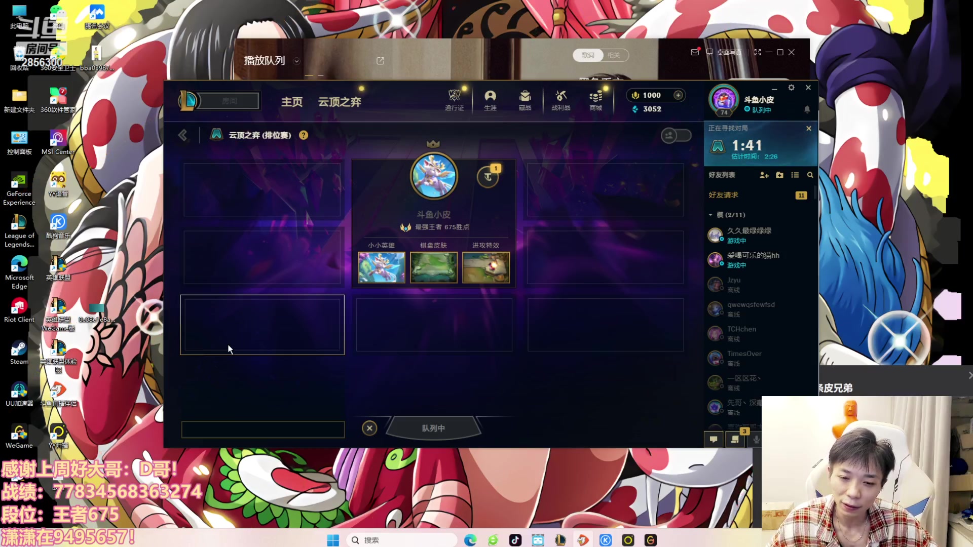 【2023-12-02 00点场】NB丶条皮兄弟：王者开心冲分撸~