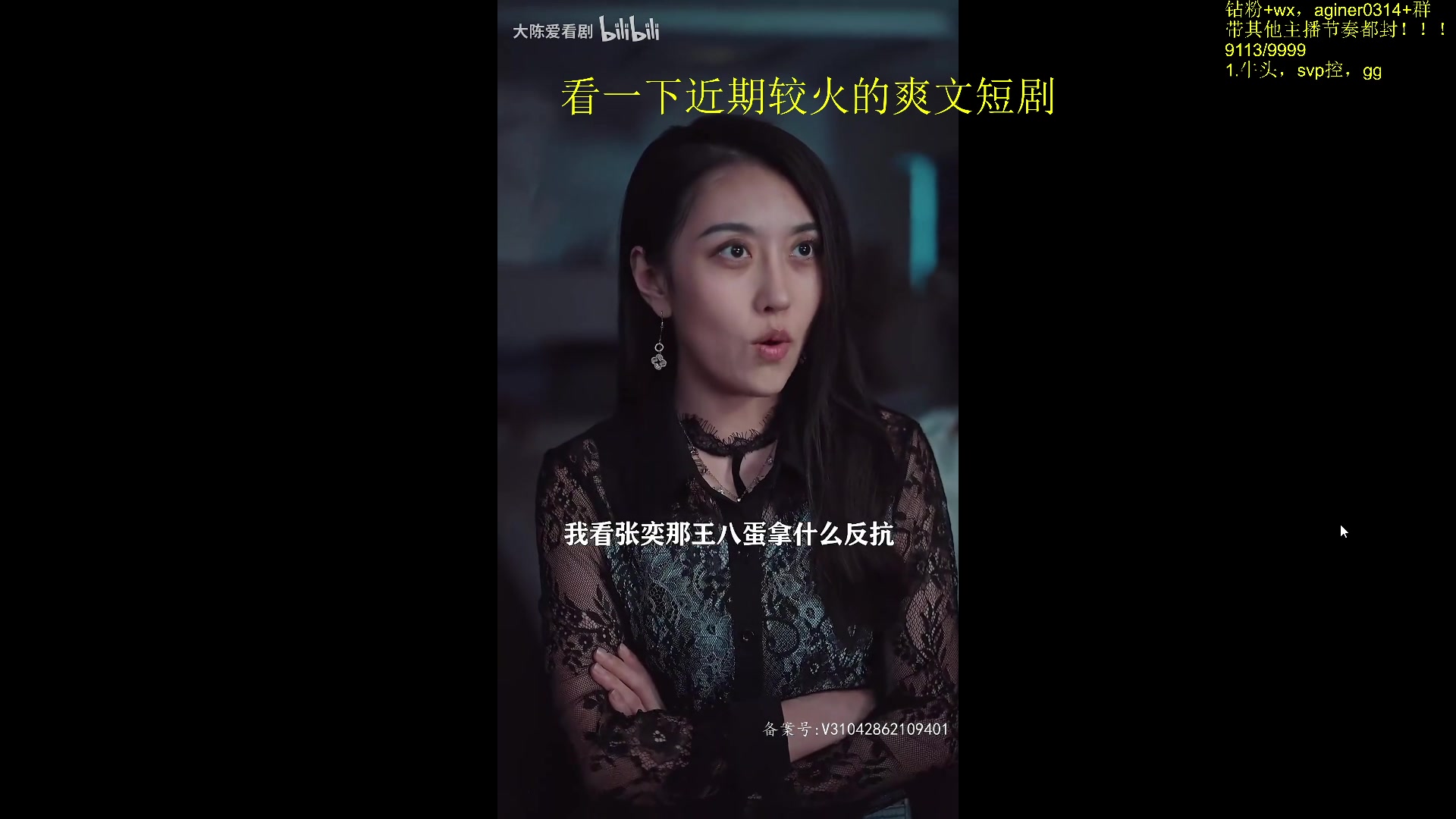 【2023-12-01 22点场】Zhou陈尧：来了来了~ 88660