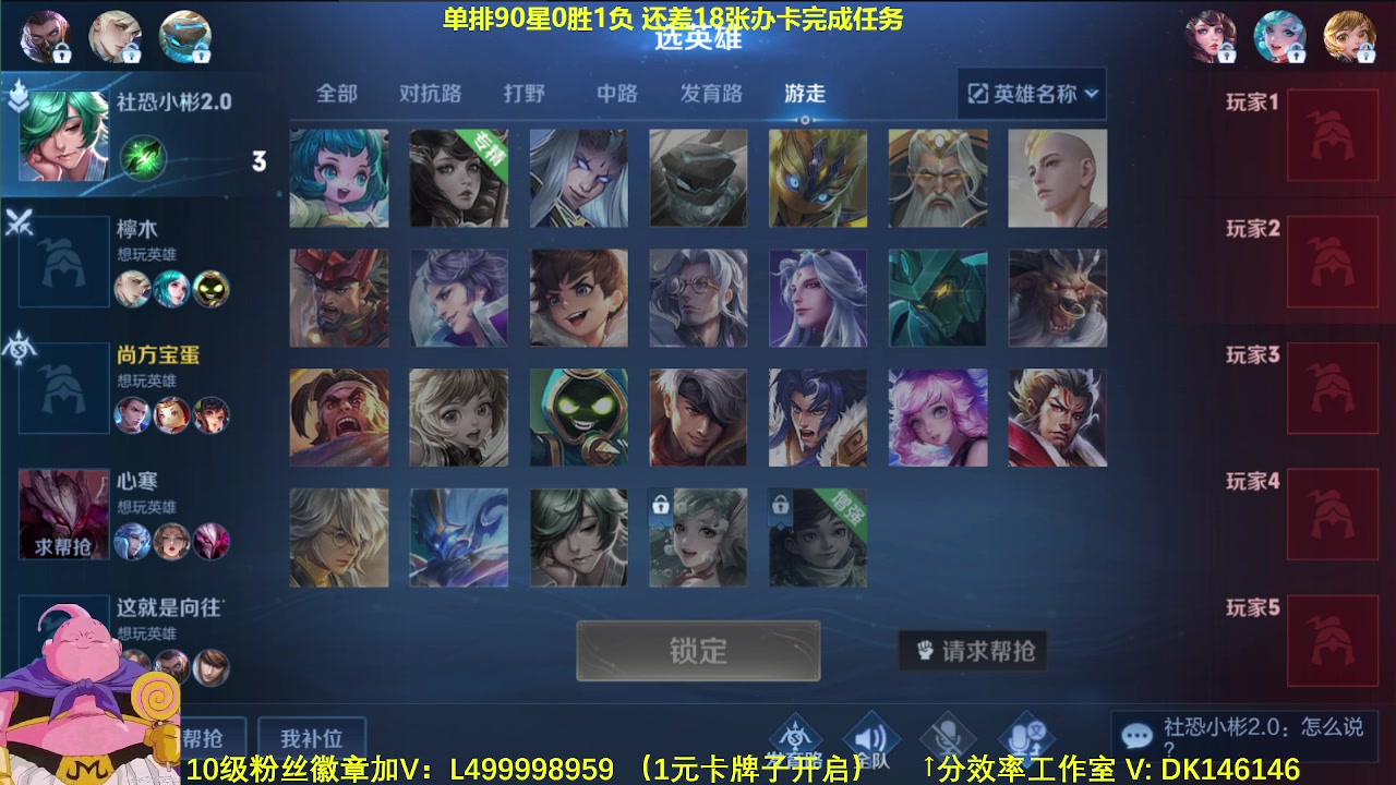 【2023-12-02 06点场】大魔王夏天天丶：单排射手90-100星，紧张刺激好看！