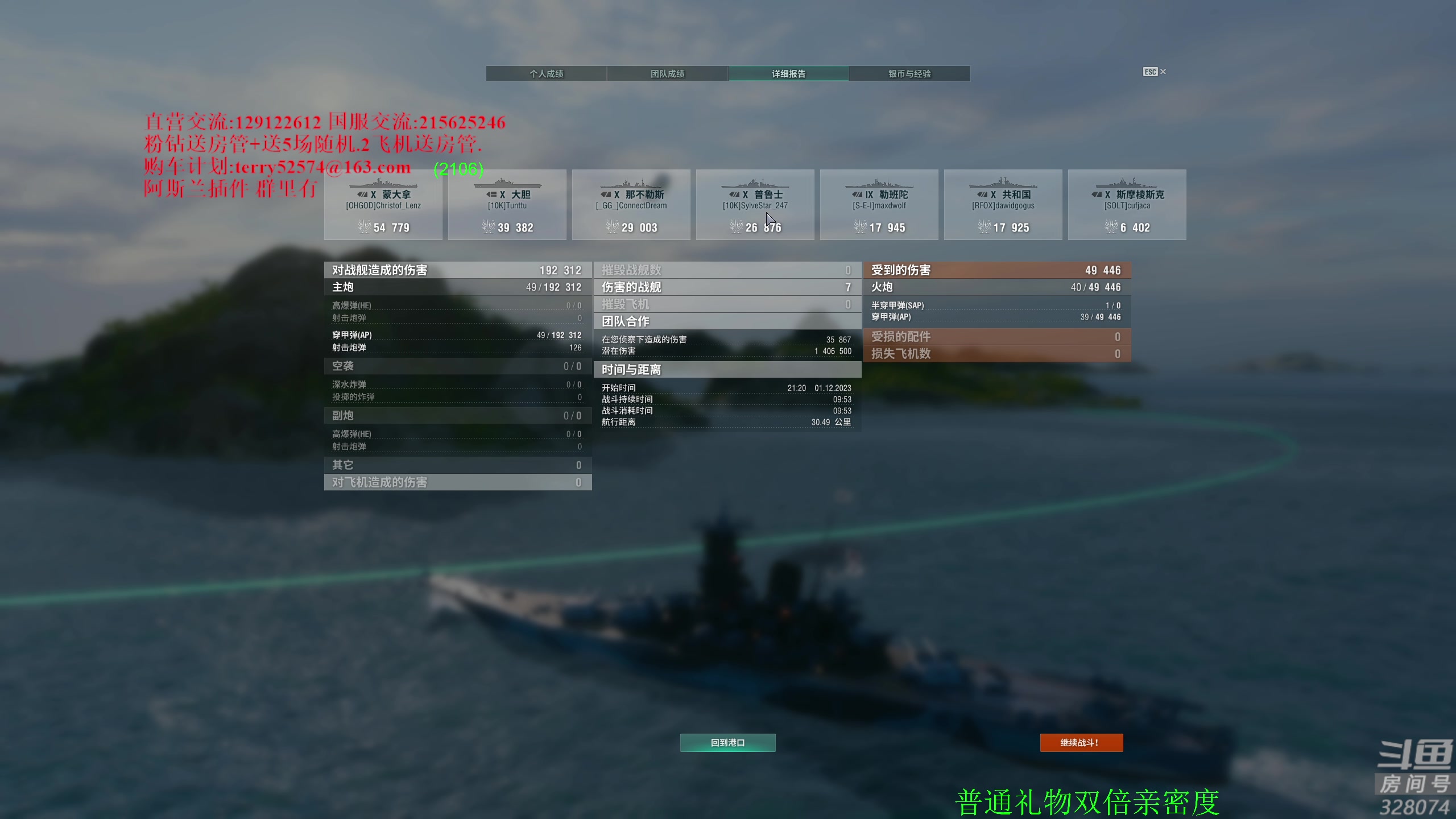 【2023-12-01 20点场】天涯凝望：天涯:日常战舰世界!