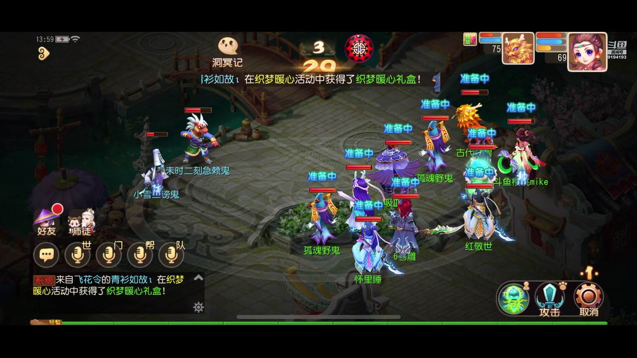 【2023-11-28 13点场】樱桃mike：梦幻西游喜欢
