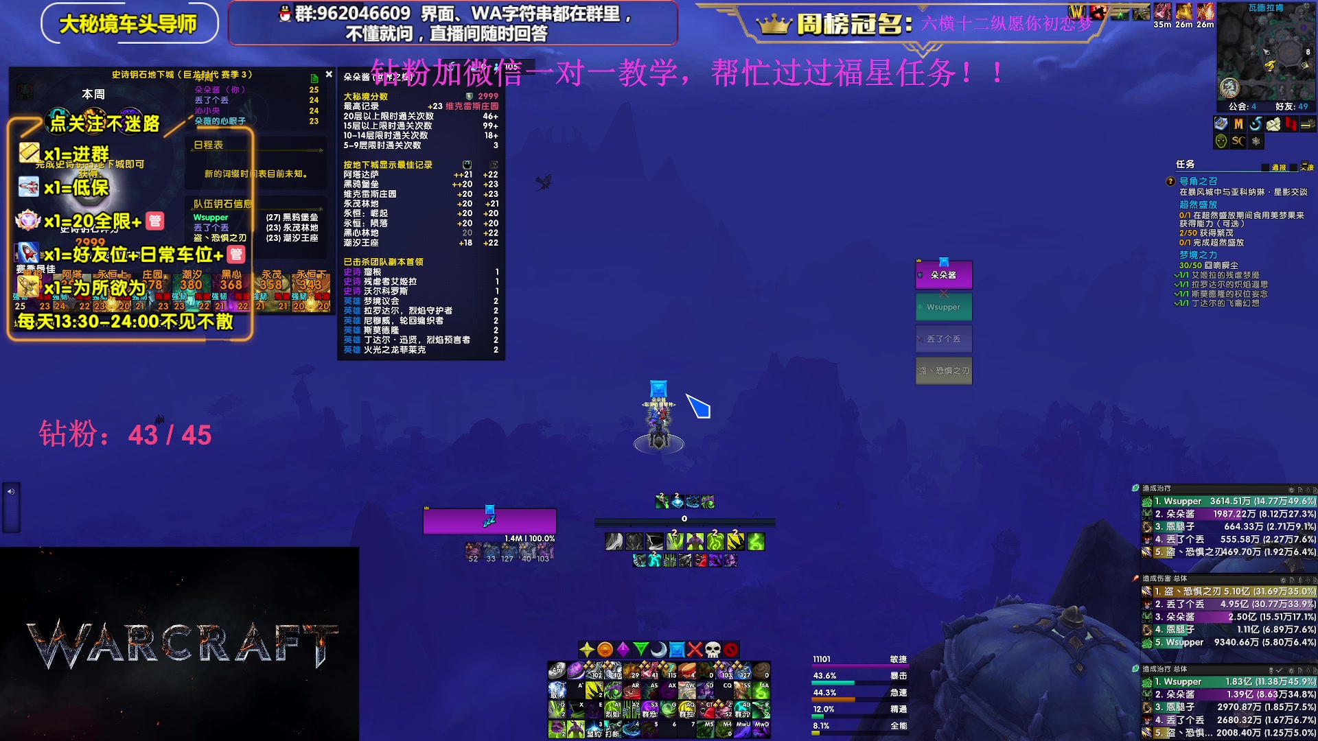 【2023-12-02 02点场】大嘴geigei：大嘴：双倍亲密度，大秘境单刷导师！