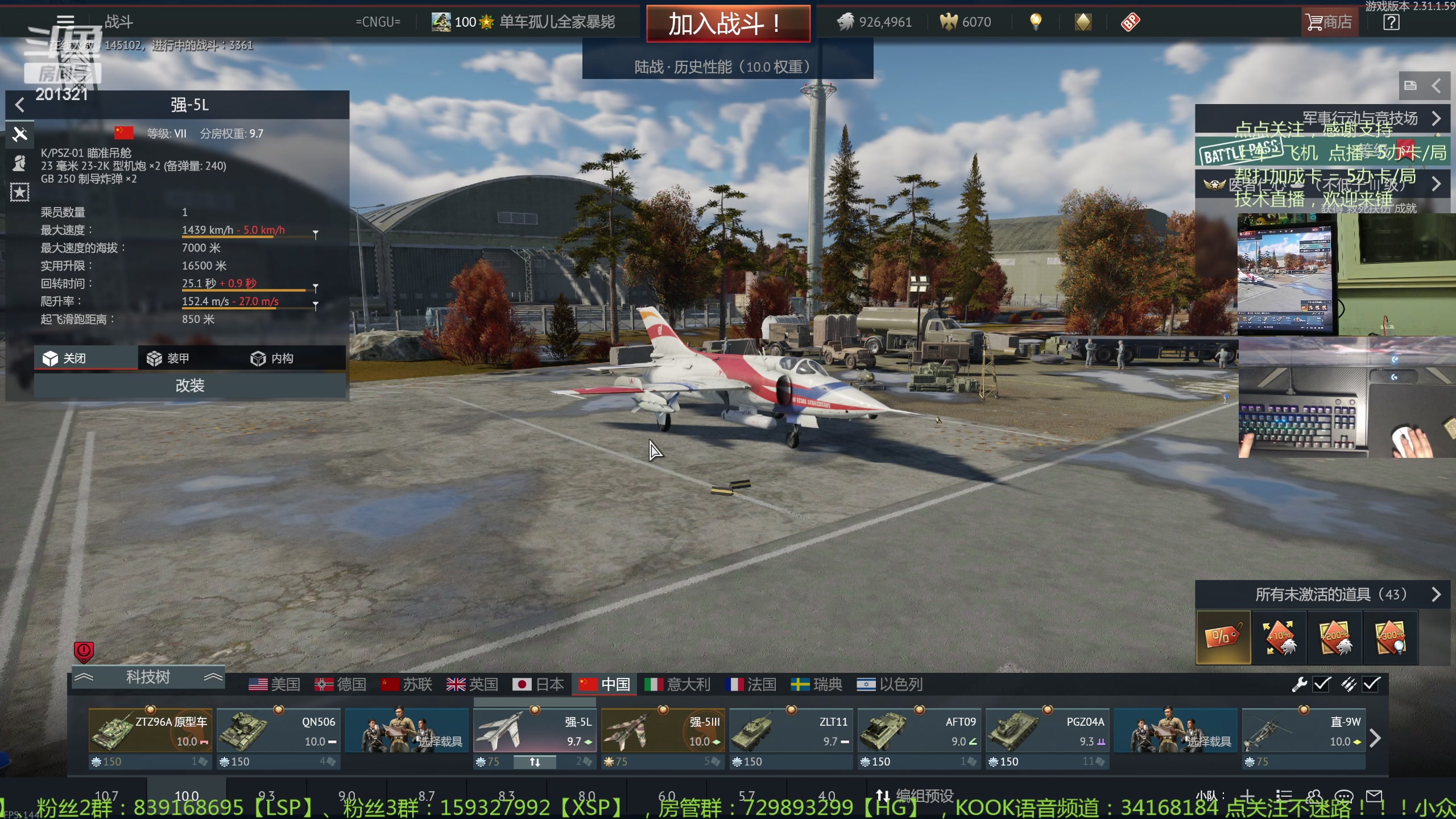 【2023-11-30 22点场】战争雷霆老铁:【战争雷霆】陆战历史军事学院