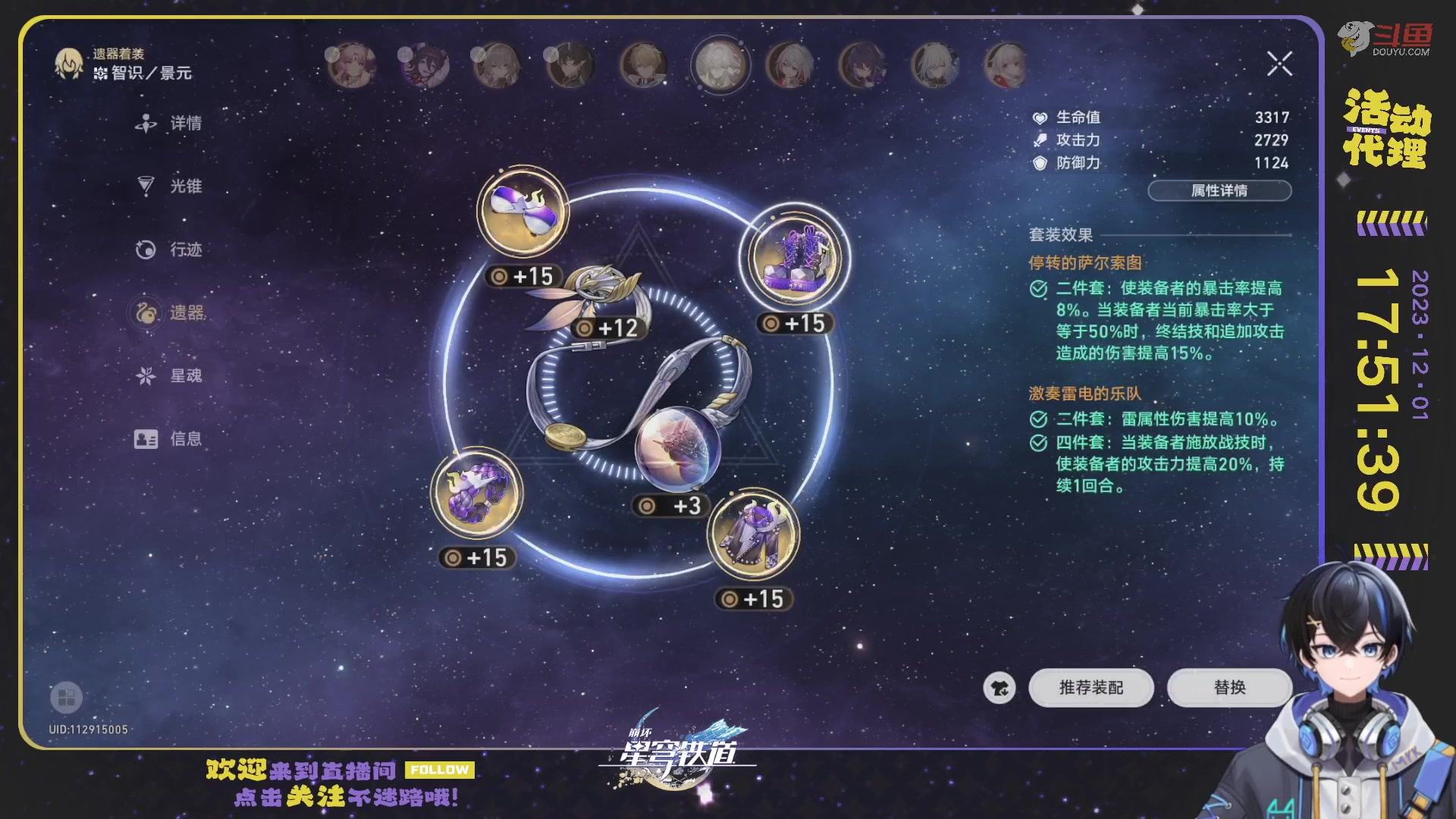 【2023-12-01 17点场】Aby叔叔：[星铁]日常/狐斋/蝗灾/回忆