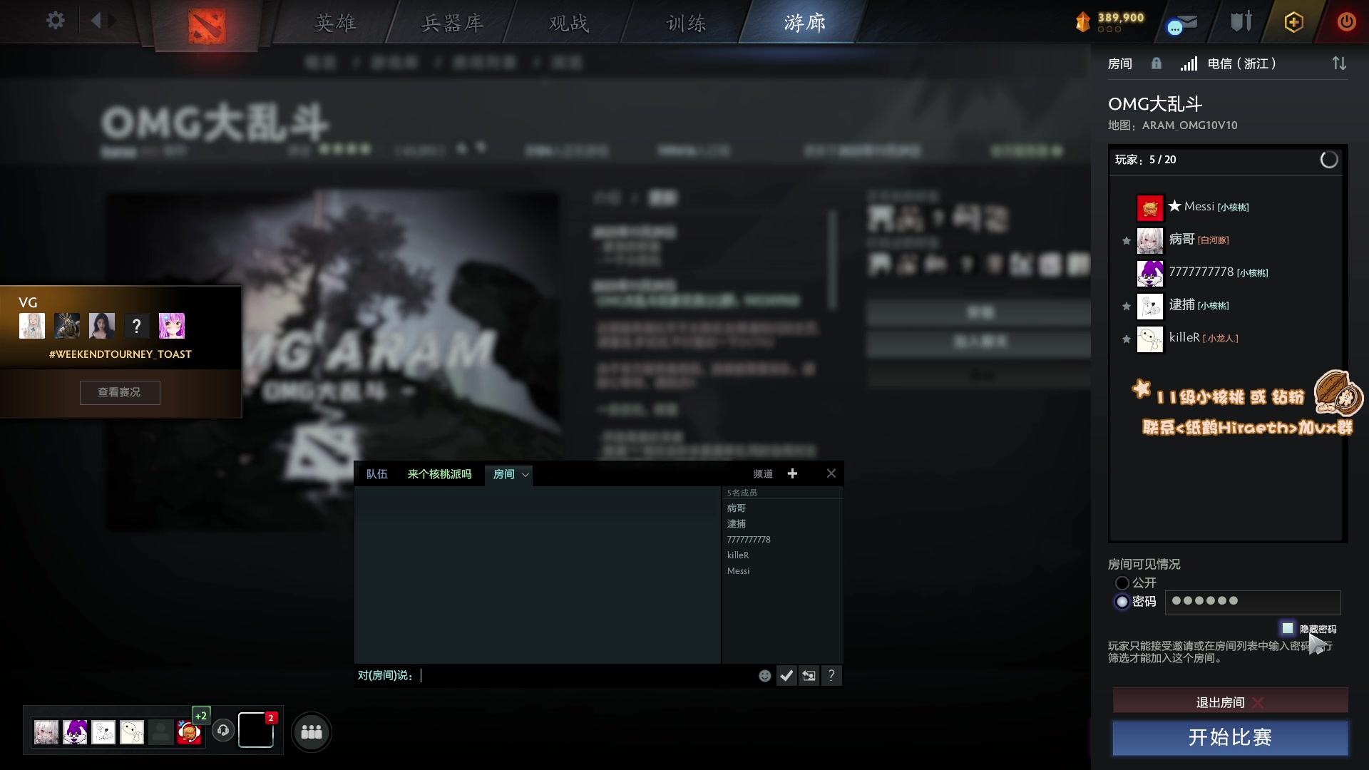 【2023-12-02 19点场】sakira丶hao：4+2and10v10 上午11点前到