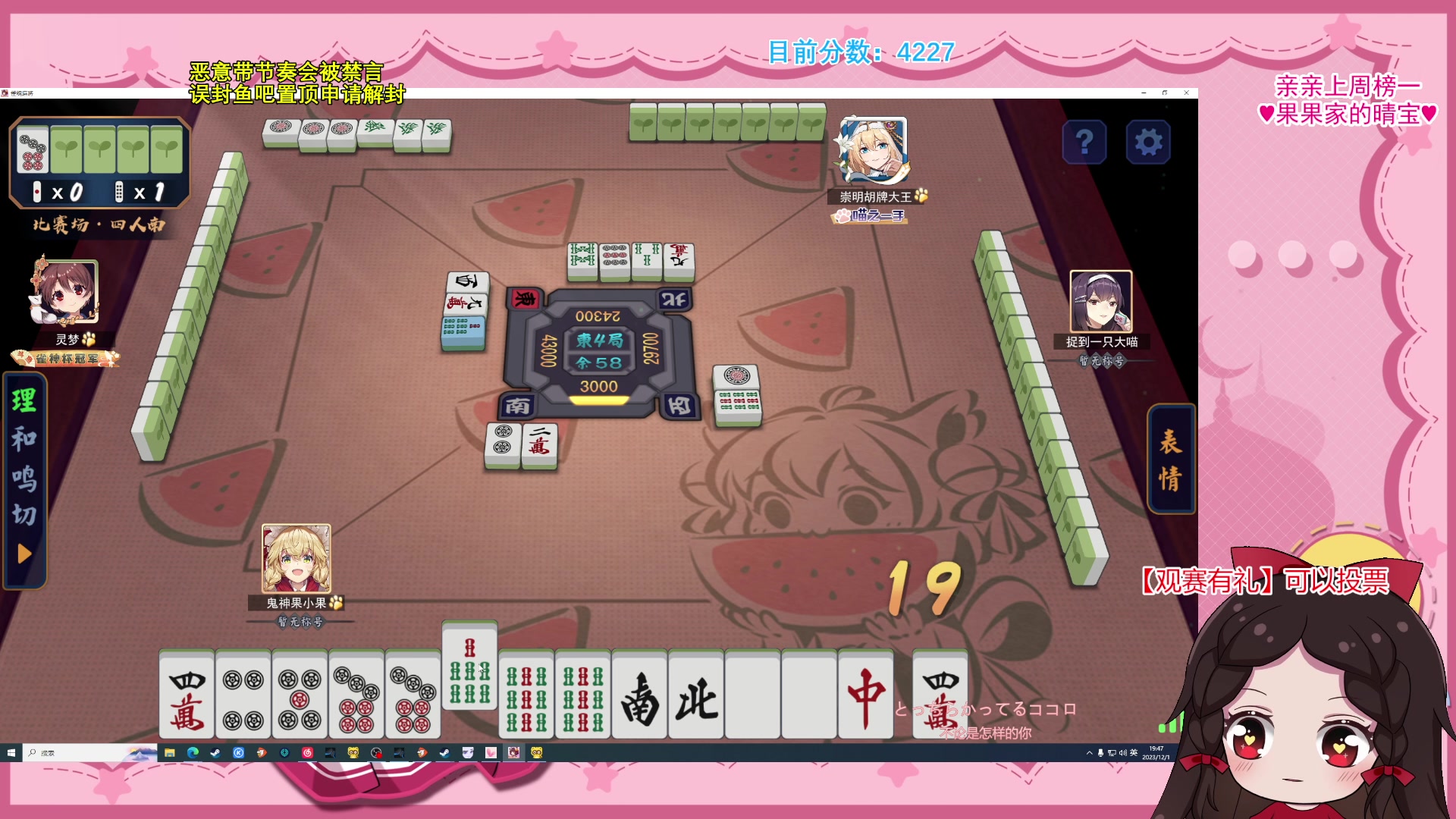 【2023-12-01 19点场】果小果是个弟弟：果小果：果宝来啦~