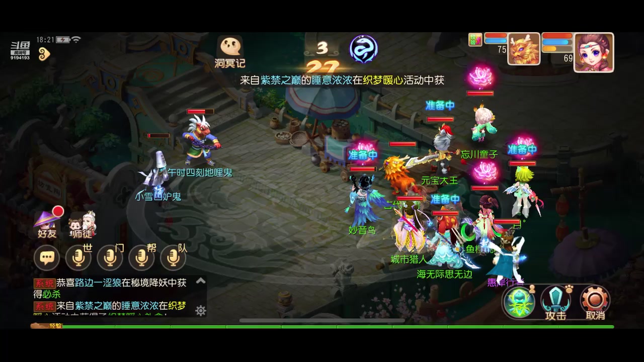 【2023-11-27 17点场】樱桃mike：梦幻西游喜欢