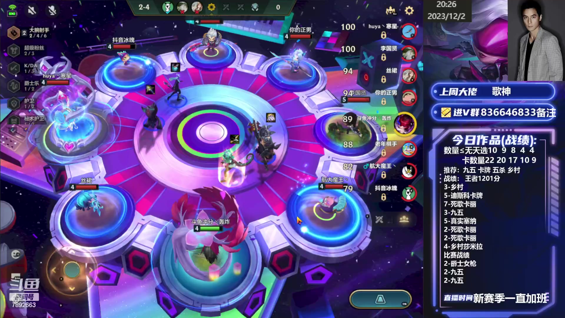 【2023-12-02 19点场】死亡轰炸DD：国服前十冲第一