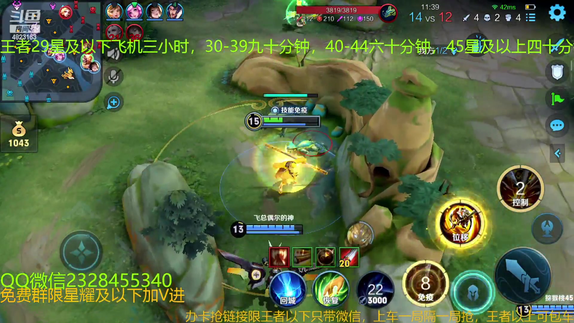 【2023-12-02 20点场】FBF丶飞总：国服猴子免费带粉飞机优先