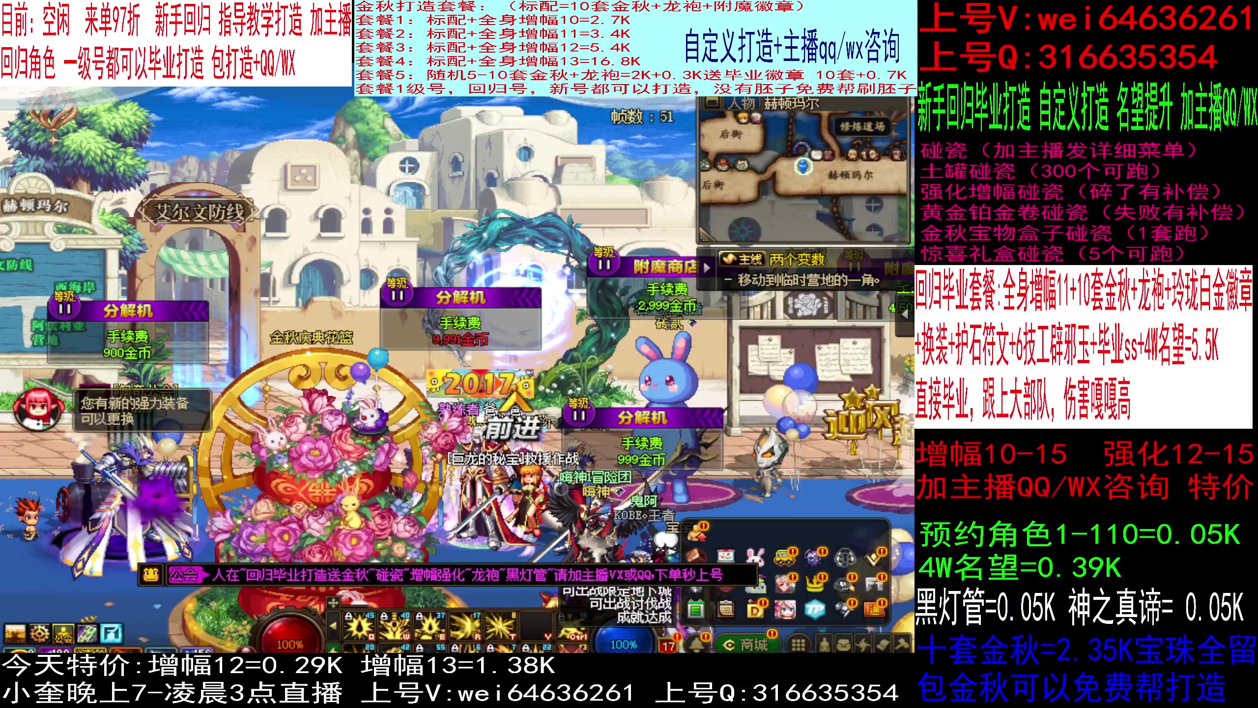 【2023-12-02 16点场】红眼小奎：回归打造送金秋，增幅强化