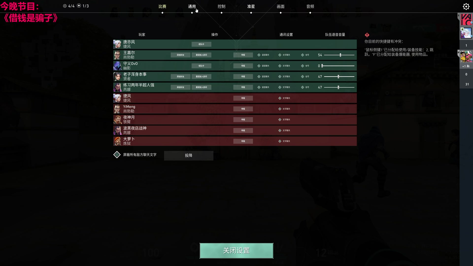 【2023-12-02 04点场】TYF唐亦风：今天不播 设置没调好 影响比赛