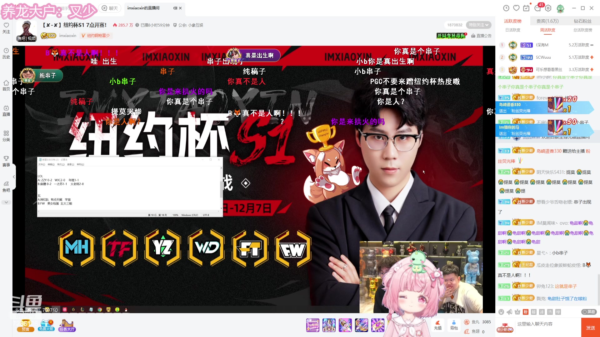 【2023-11-29 23点场】一只猛龙丶：【满汉全席】加油！