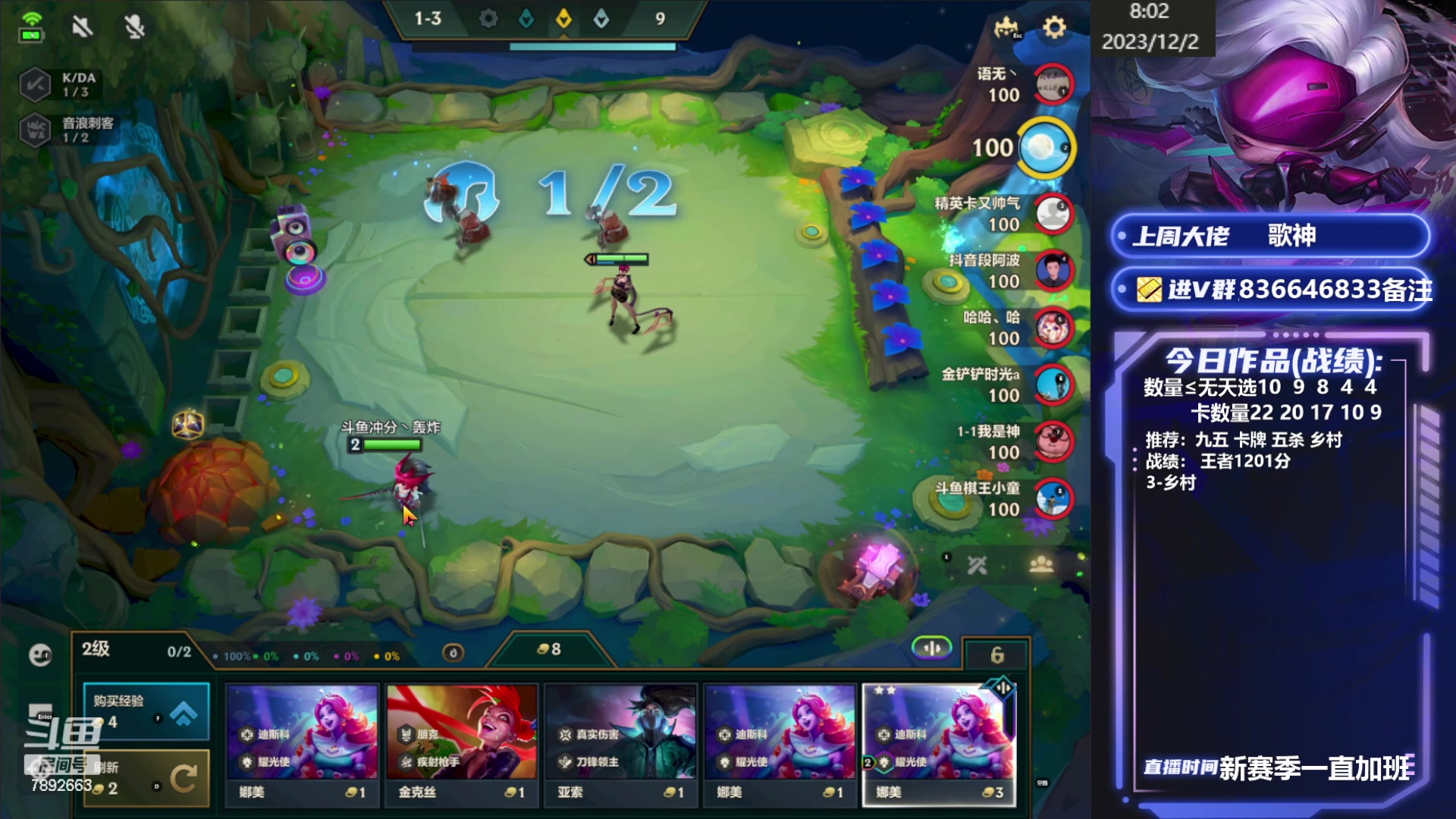 【2023-12-02 07点场】死亡轰炸DD：国服前十冲第一