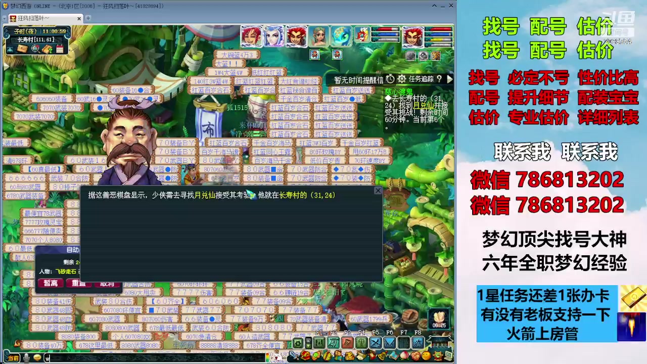 【2023-12-02 10点场】来自1995：找号主播。估号配号就是专业