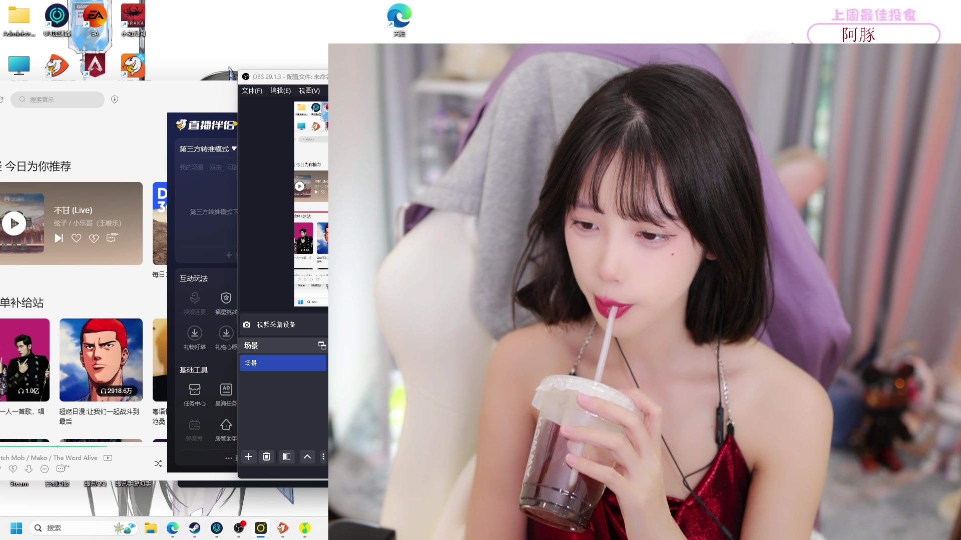 【2023-12-02 15点场】艾琳bigbaby：重生之添柴少女