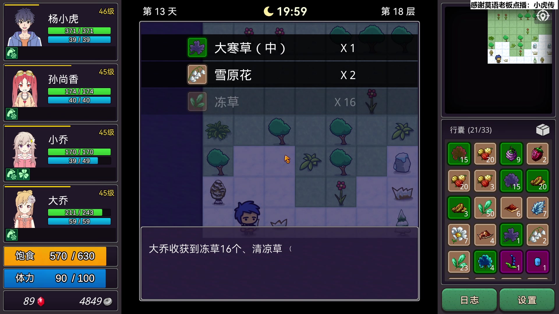 【2023-12-02 19点场】肥尸：【小虎传：大菠萝深渊】