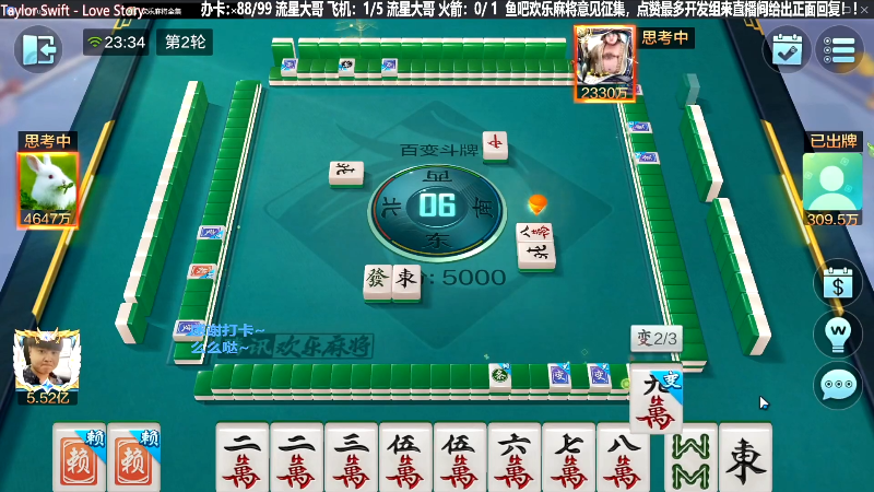 【欢乐麻将】靓旭的精彩时刻 20231202 20点场