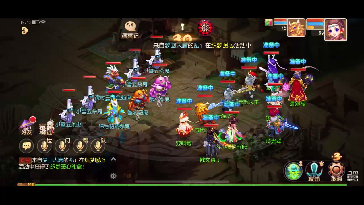 【2023-11-29 19点场】樱桃mike：梦幻西游喜欢