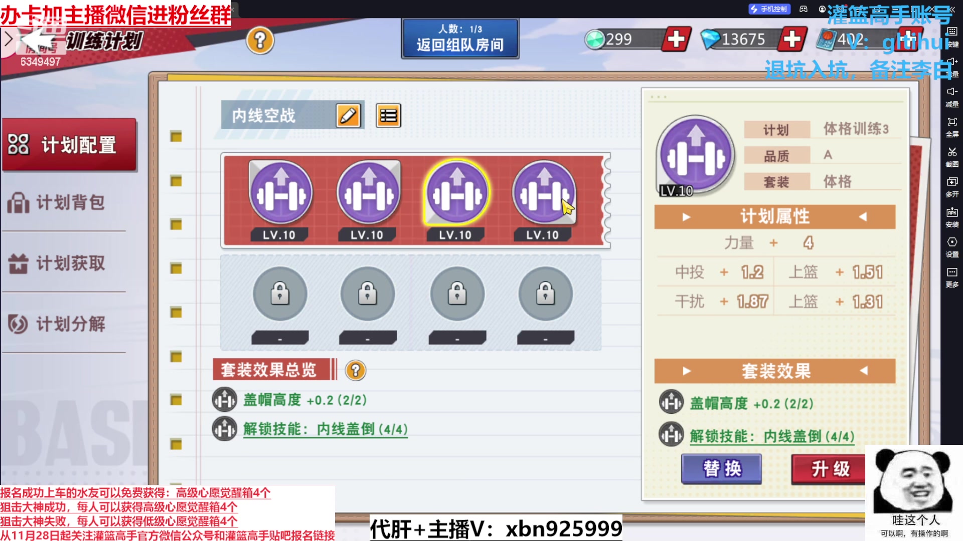 【2023-12-02 15点场】Lv丶李白：周末灌篮大神带飞活动高级心愿觉醒箱免费拿