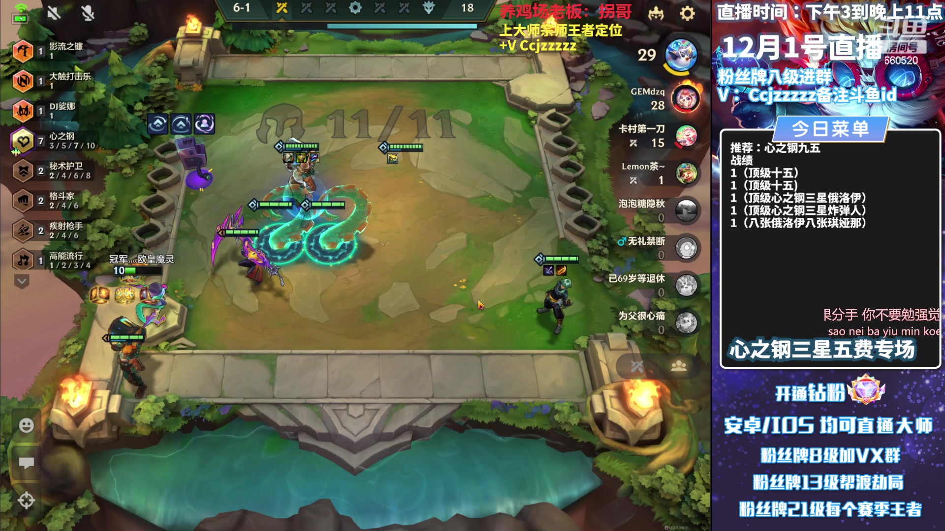 【2023-12-01 22点场】不太嘻哈的Ccj：心之钢三星五费专场！最细教学！