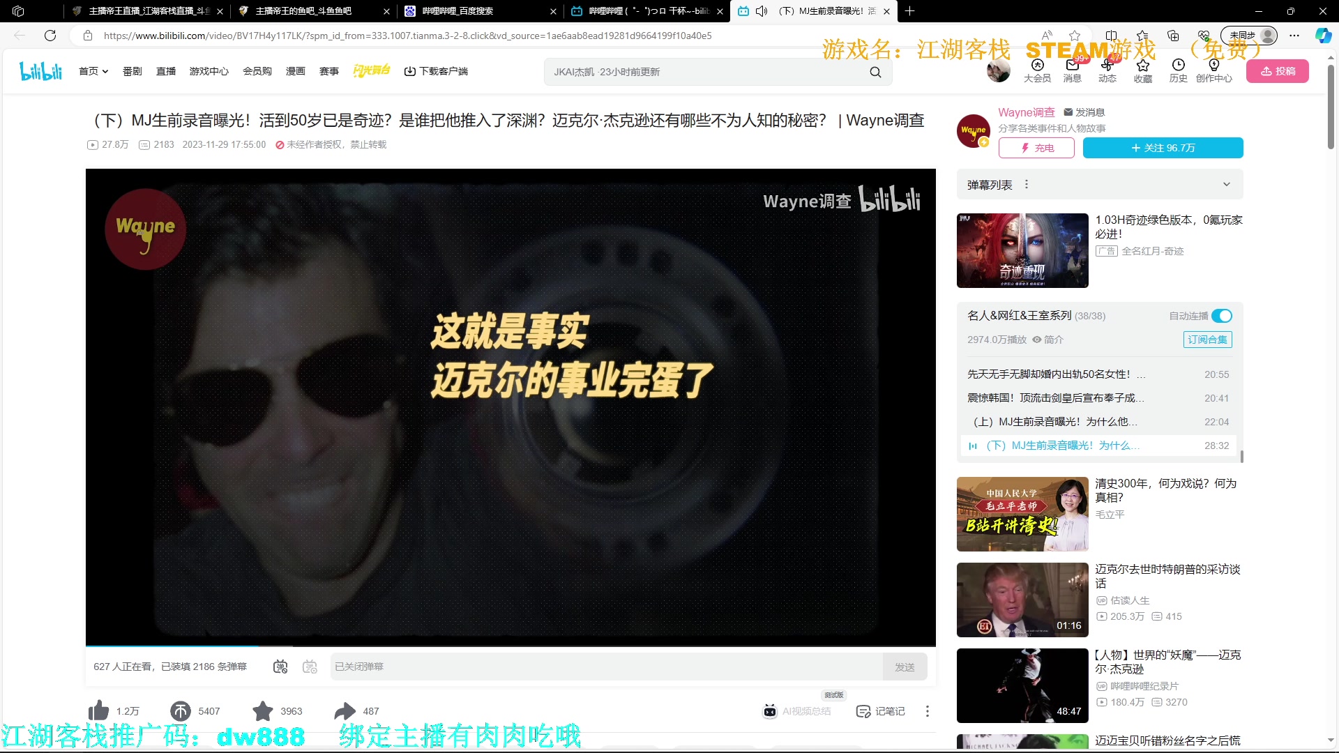 【2023-12-02 18点场】主播帝王：帝帝的游戏教室