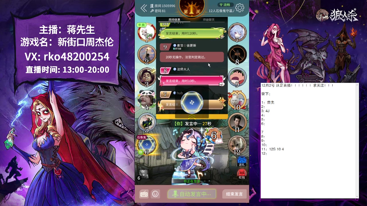 【2023-12-02 14点场】蒋先生KG21：12月2日直播水友路人混合局！！