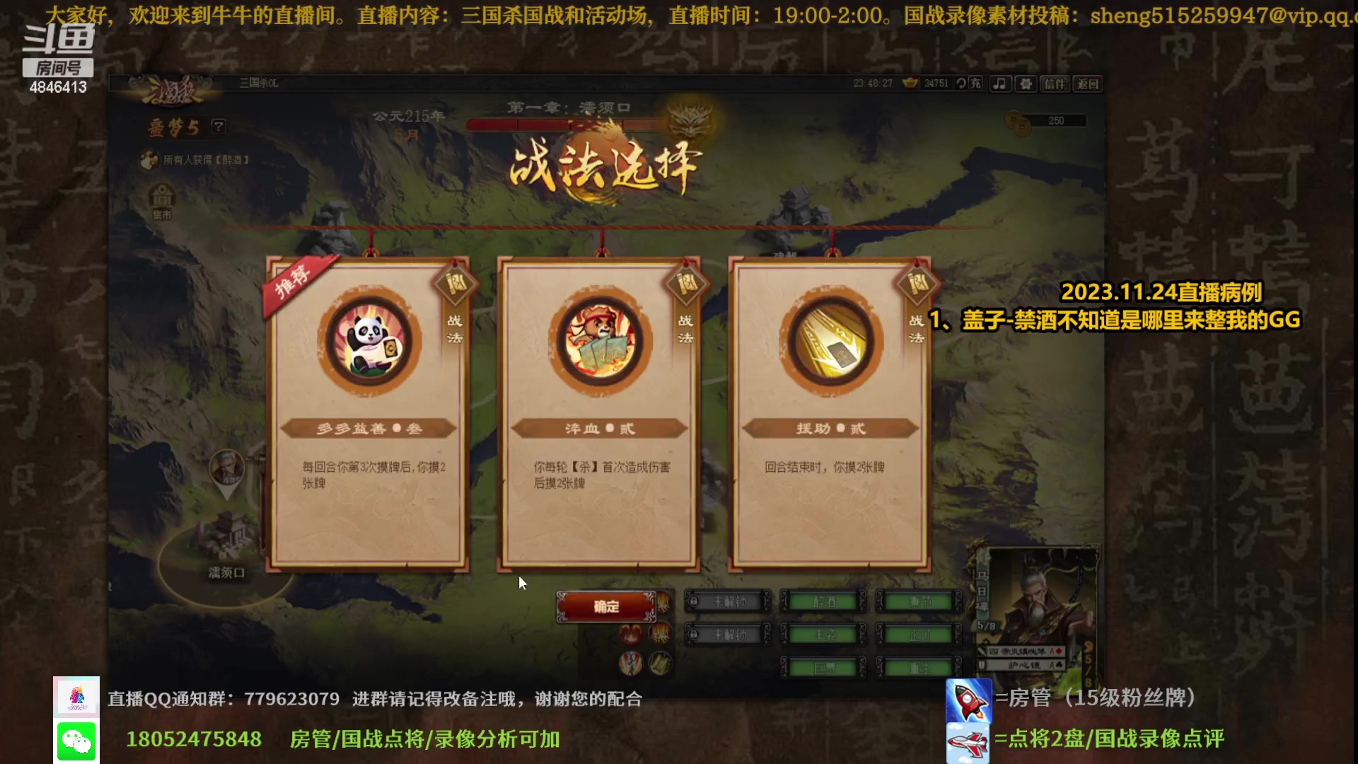 【2023-11-24 23点场】正能量小牛牛：现在是怎么个玩法