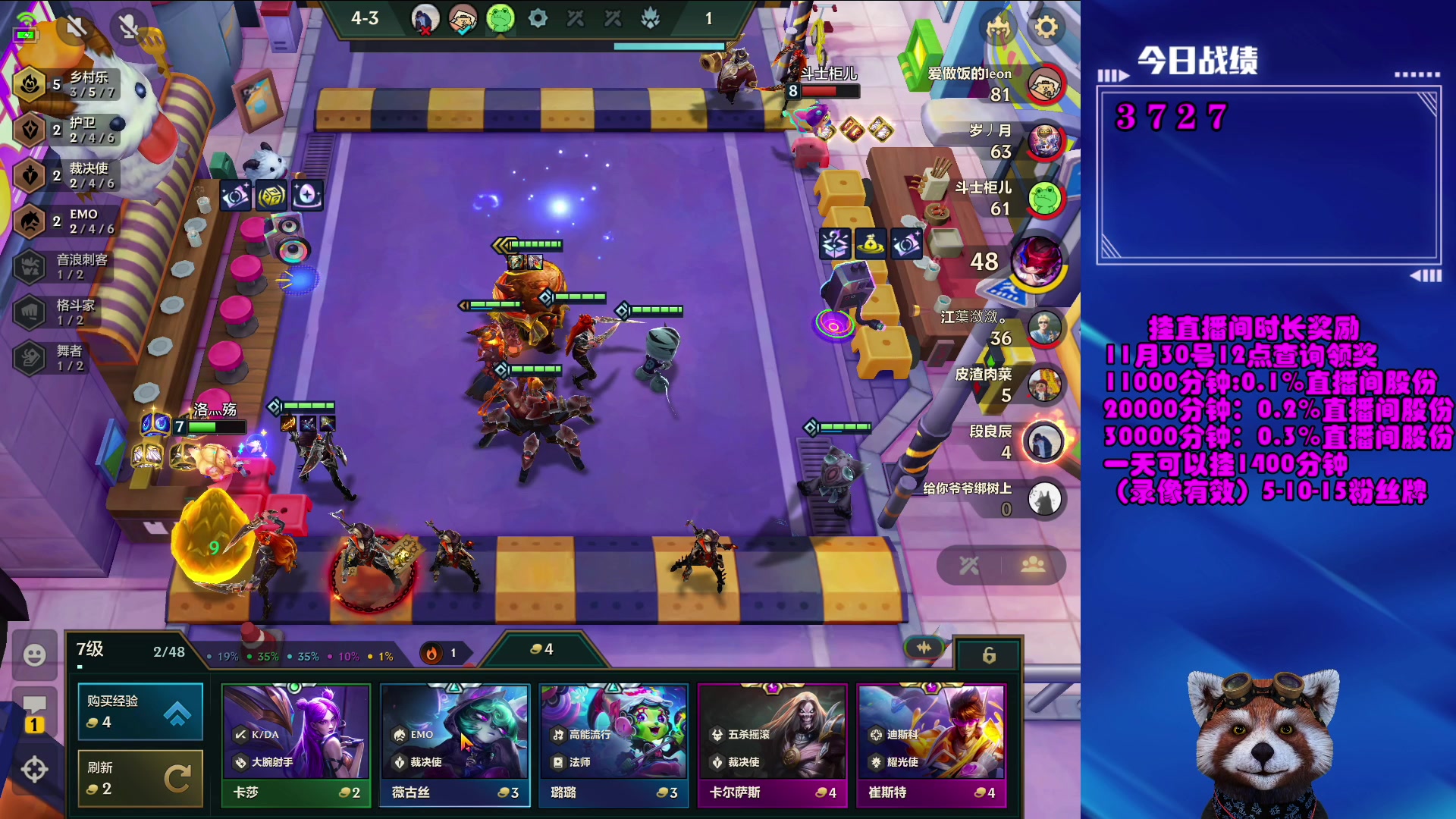 【2023-12-02 11点场】爷大干：只玩三星五费~秃头小王子