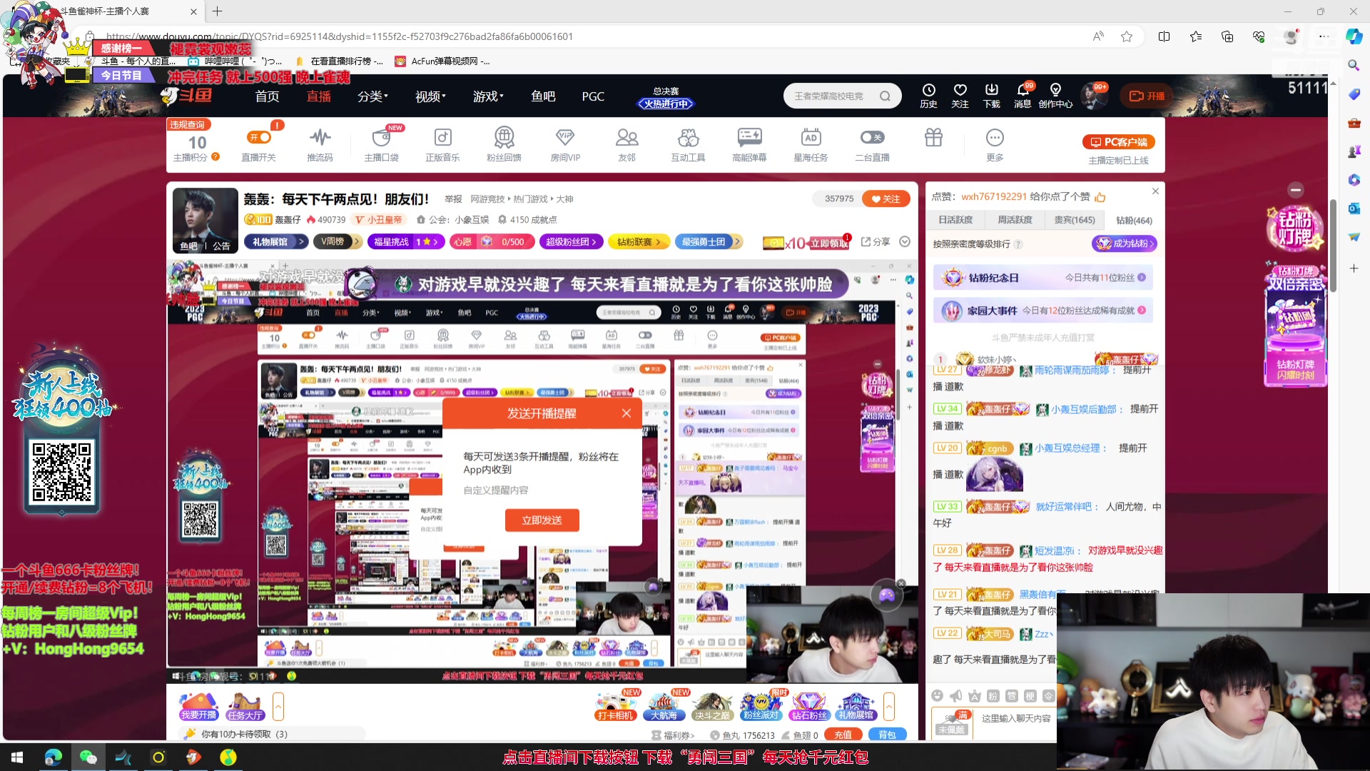 【2023-12-01 13点场】轰轰仔：轰轰：每天下午两点见！朋友们！