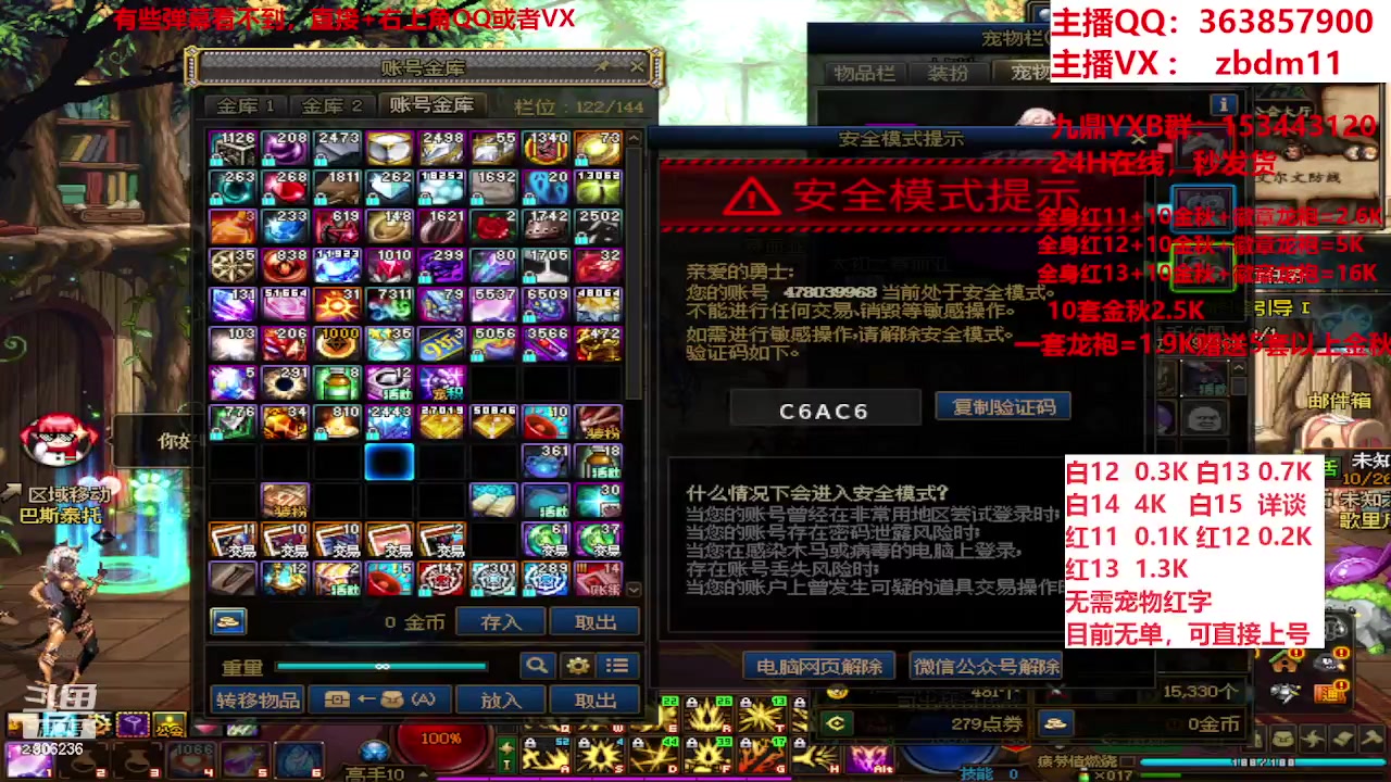 【2023-12-02 08点场】主播东门：强化增幅12 13 14 15