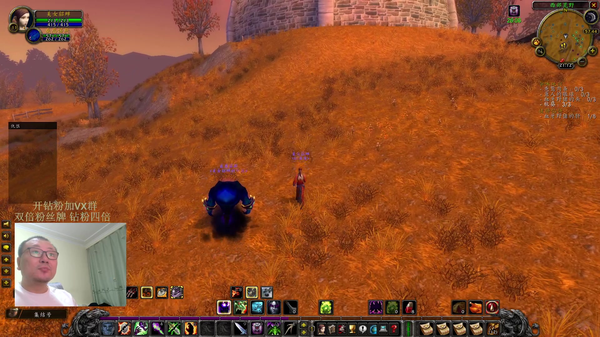 【2023-12-02 20点场】英雄吕布：魔兽世界plus  来吧少侠  走起