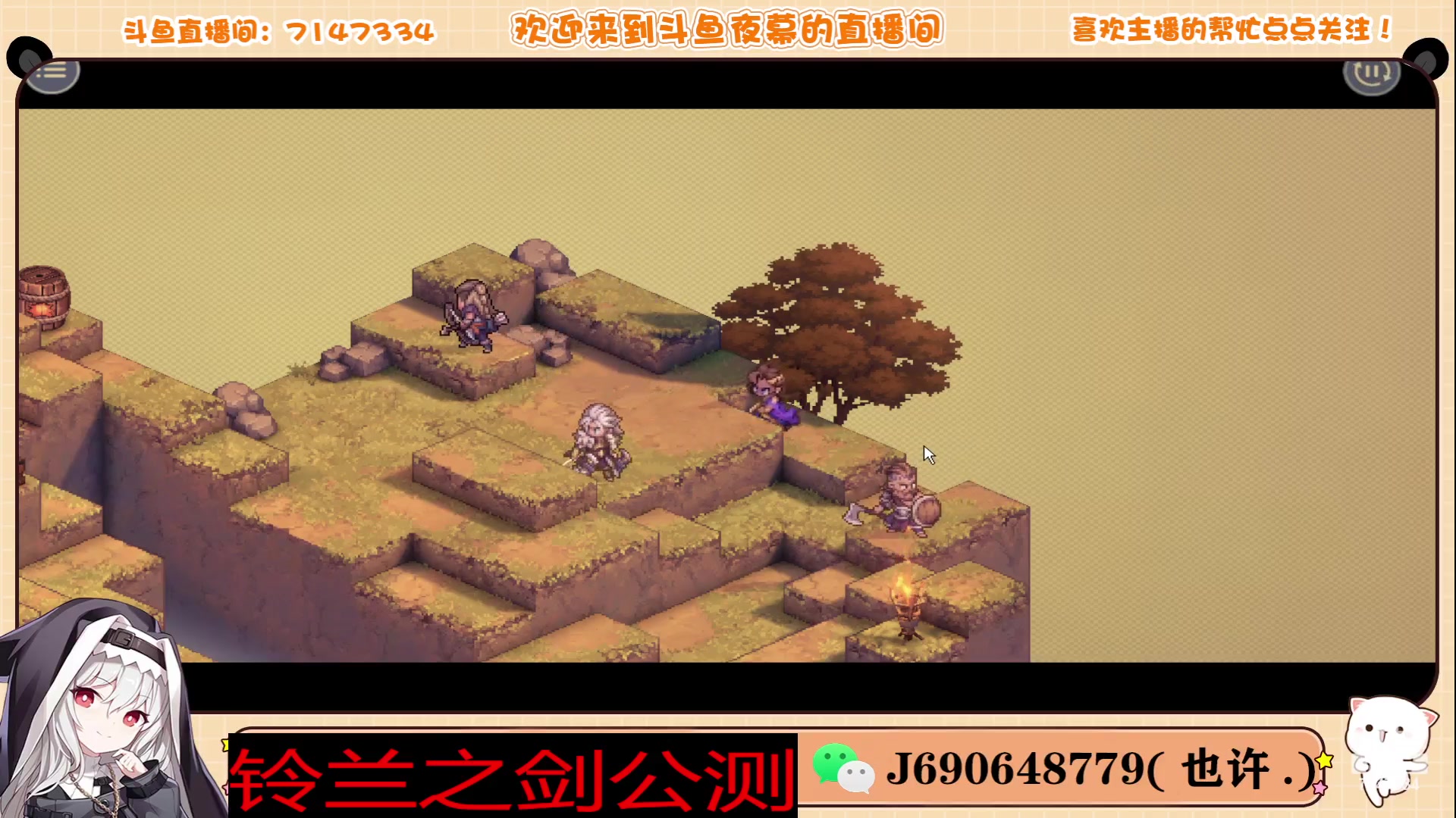 【2023-12-02 03点场】Dy夜幕哥哥：铃兰之剑23号公测