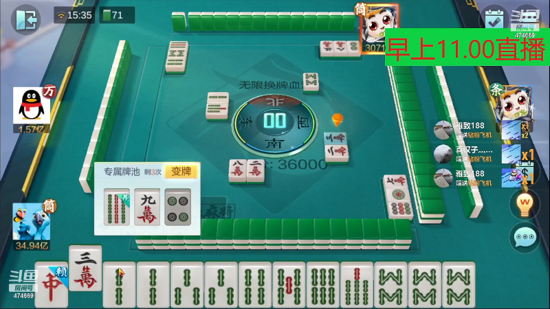 【欢乐麻将】刷白的精彩时刻 20231202 23点场