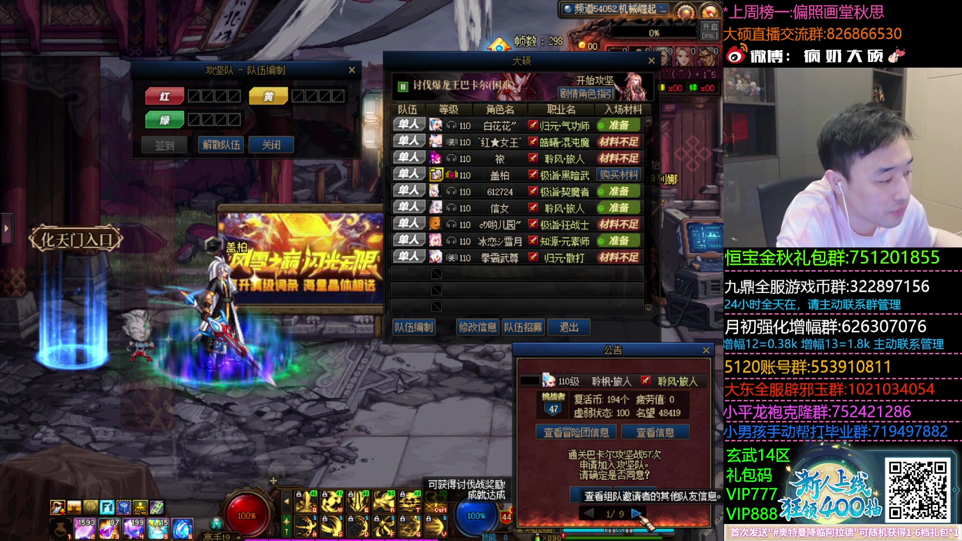 【2023-12-02 18点场】疯奶丶大硕：8点跨八时装秀/明天跨56缘分2通