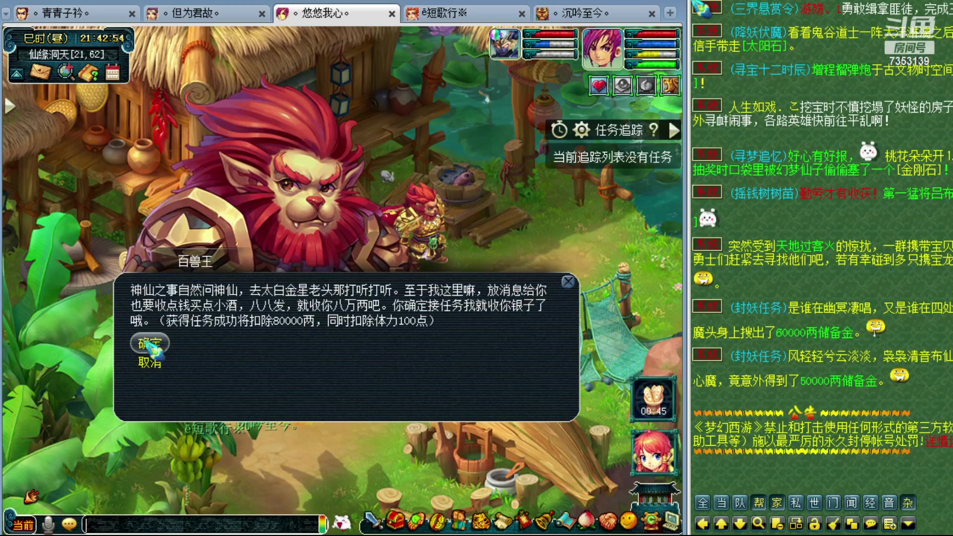 【2023-12-02 21点场】o山星o：香山红叶，飞升129五门！