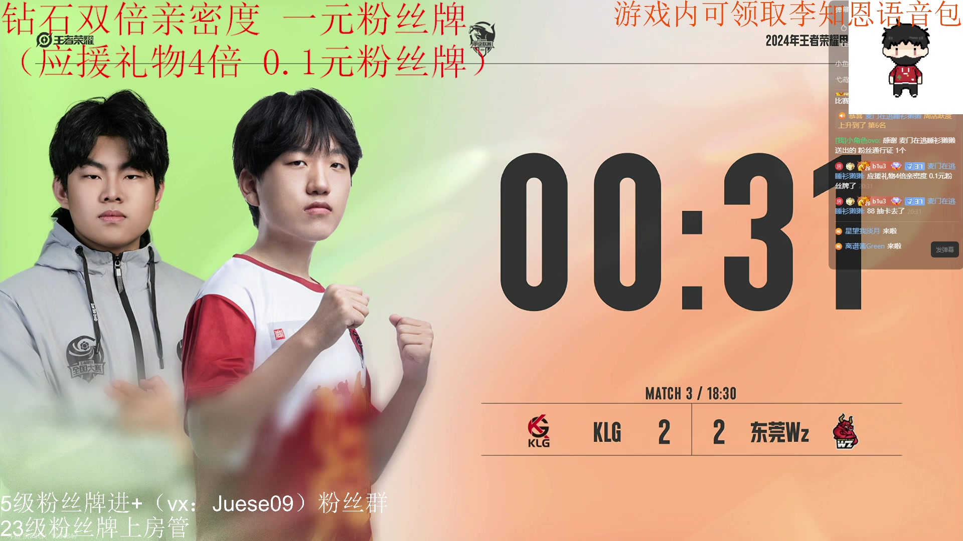 【2023-12-01 20点场】小角色ovo：(钻石双倍 一元粉丝牌)小游戏天才来喽！