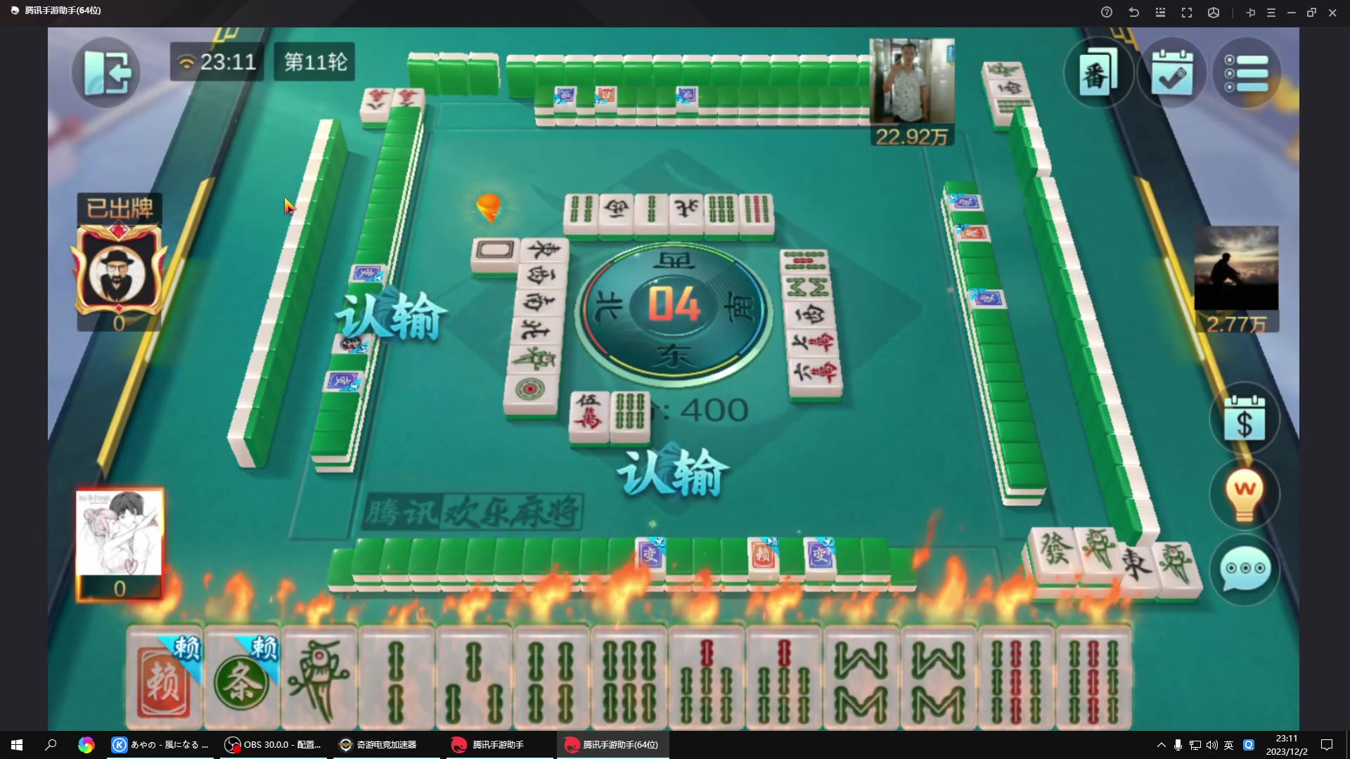 【2023-12-02 22点场】战神_河池VR：大家晚上好~~~ 37807