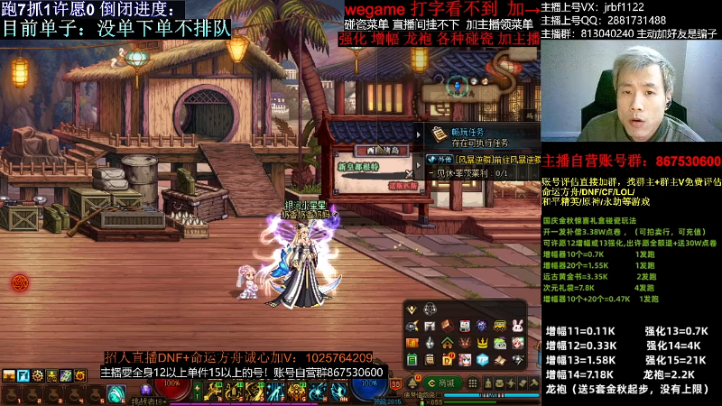 【DNF】今日不服的精彩时刻 20231203 01点场