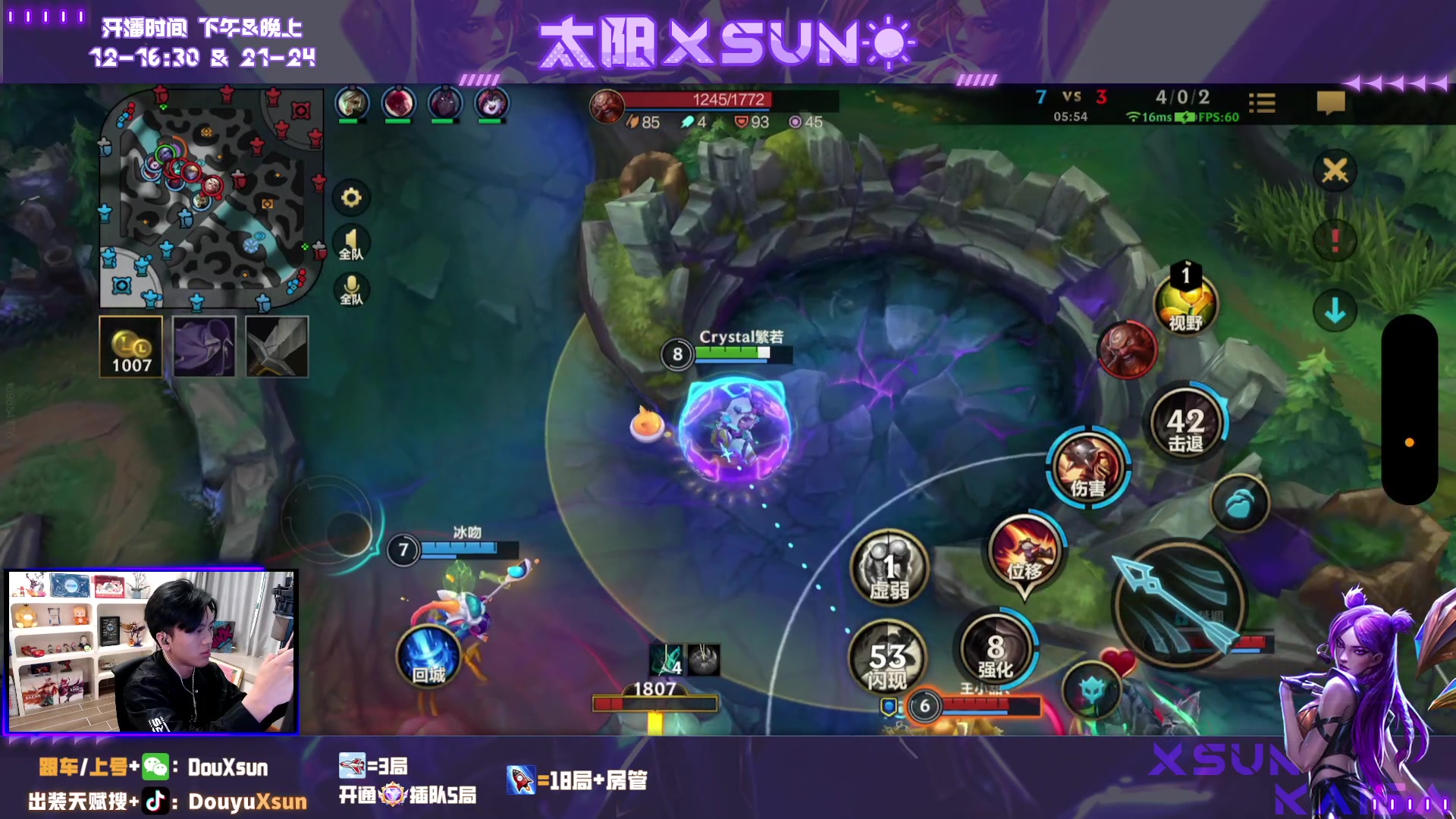 【2023-12-02 15点场】太阳Xsun：☀国1轮子,有车位可上号！