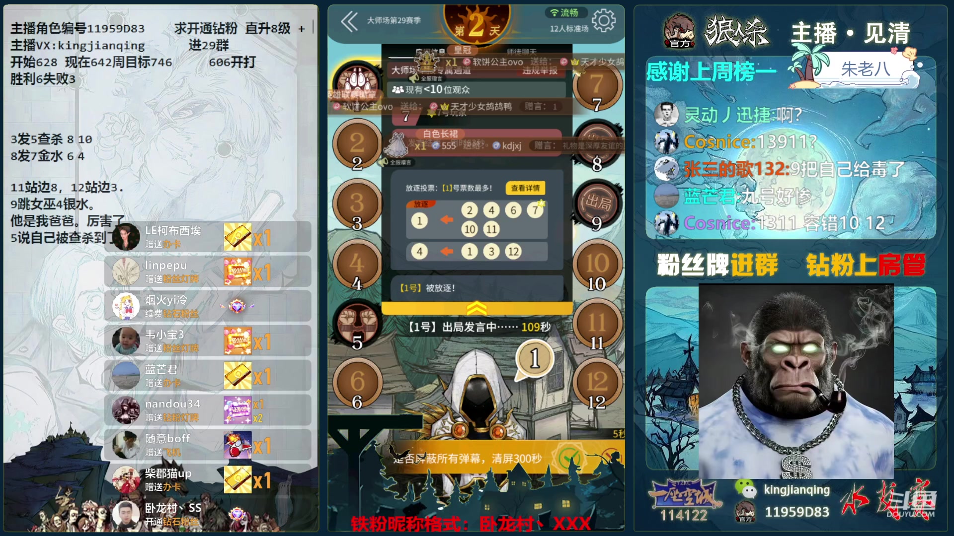 【2023-12-02 20点场】见清king：不曾放弃，加油胡子，冲！