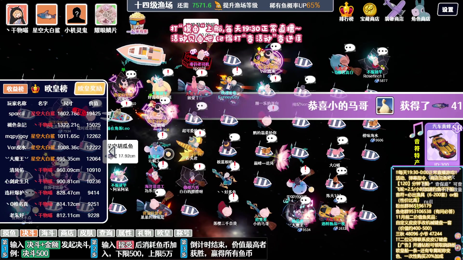 【2023-12-03 07点场】丶干物喵：【双倍❤14级渔场】周日晚尬舞