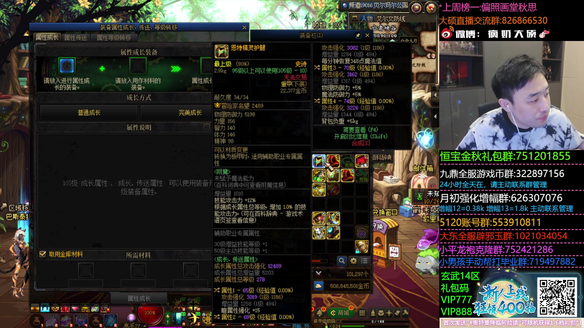 【2023-12-03 18点场】疯奶丶大硕：跨五+六缘分2通