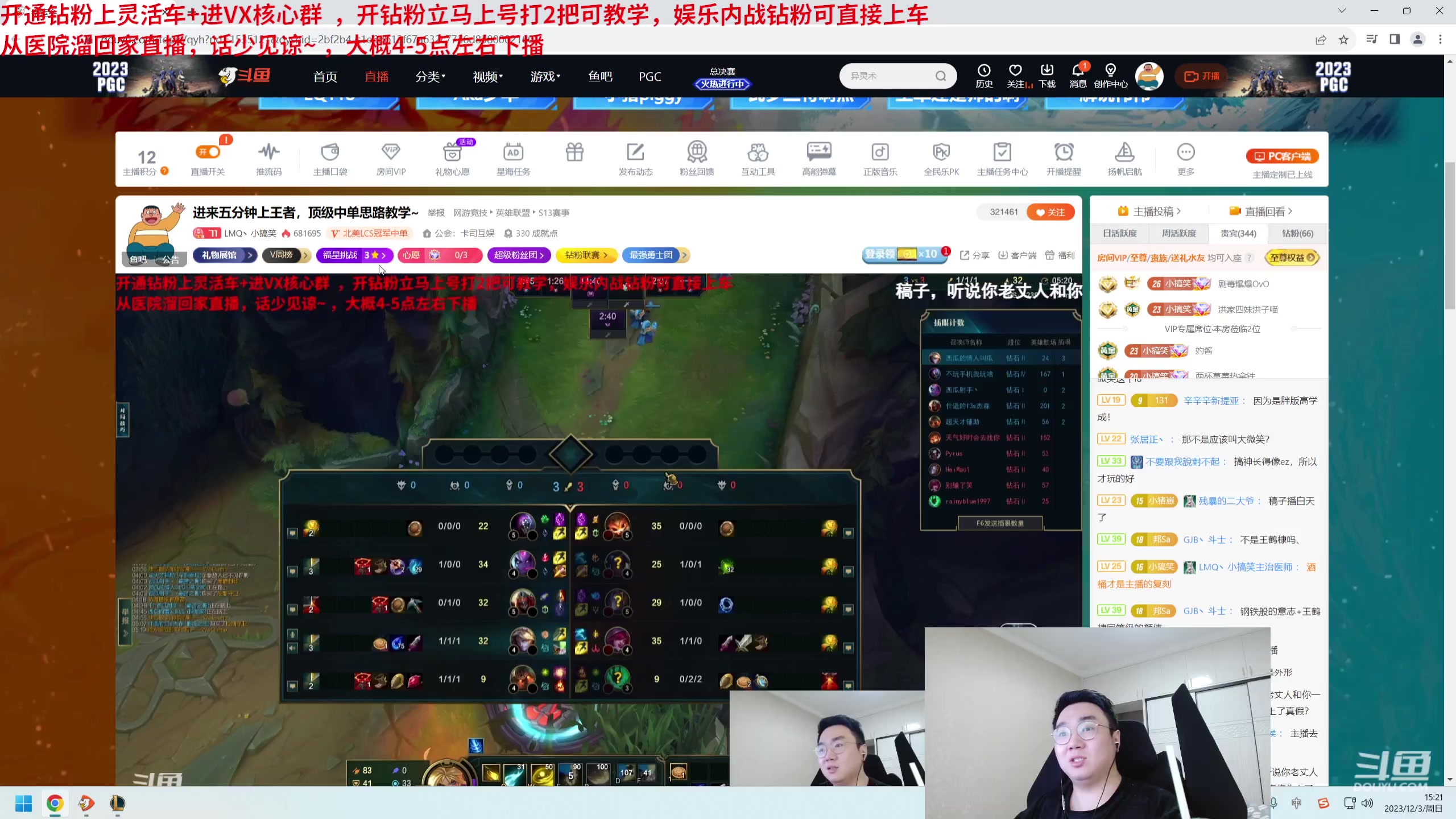 【2023-12-03 14点场】LMQ丶小搞笑：一区王者局，800分上王者