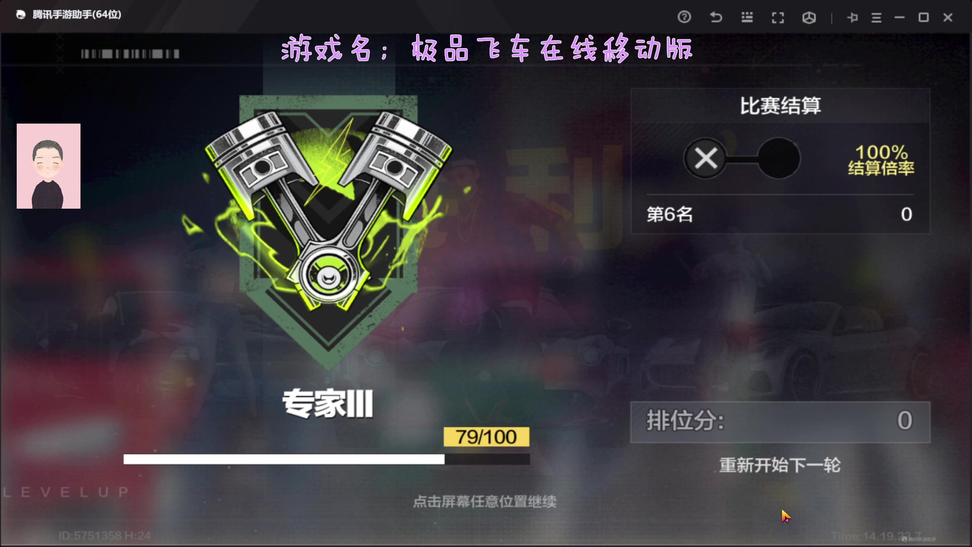 【2023-12-01 13点场】徐兴发1993：极品飞车在线移动版测试-第10天