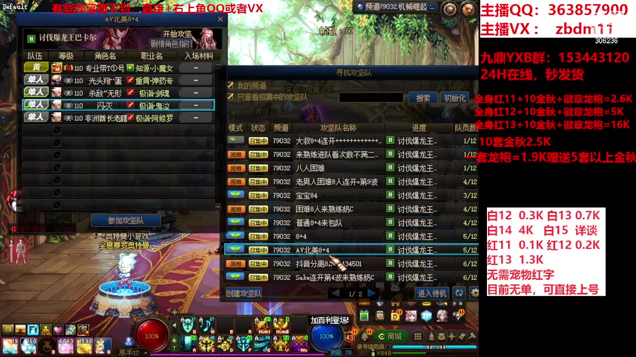 【2023-12-03 20点场】主播东门：强化增幅12 13 14 15