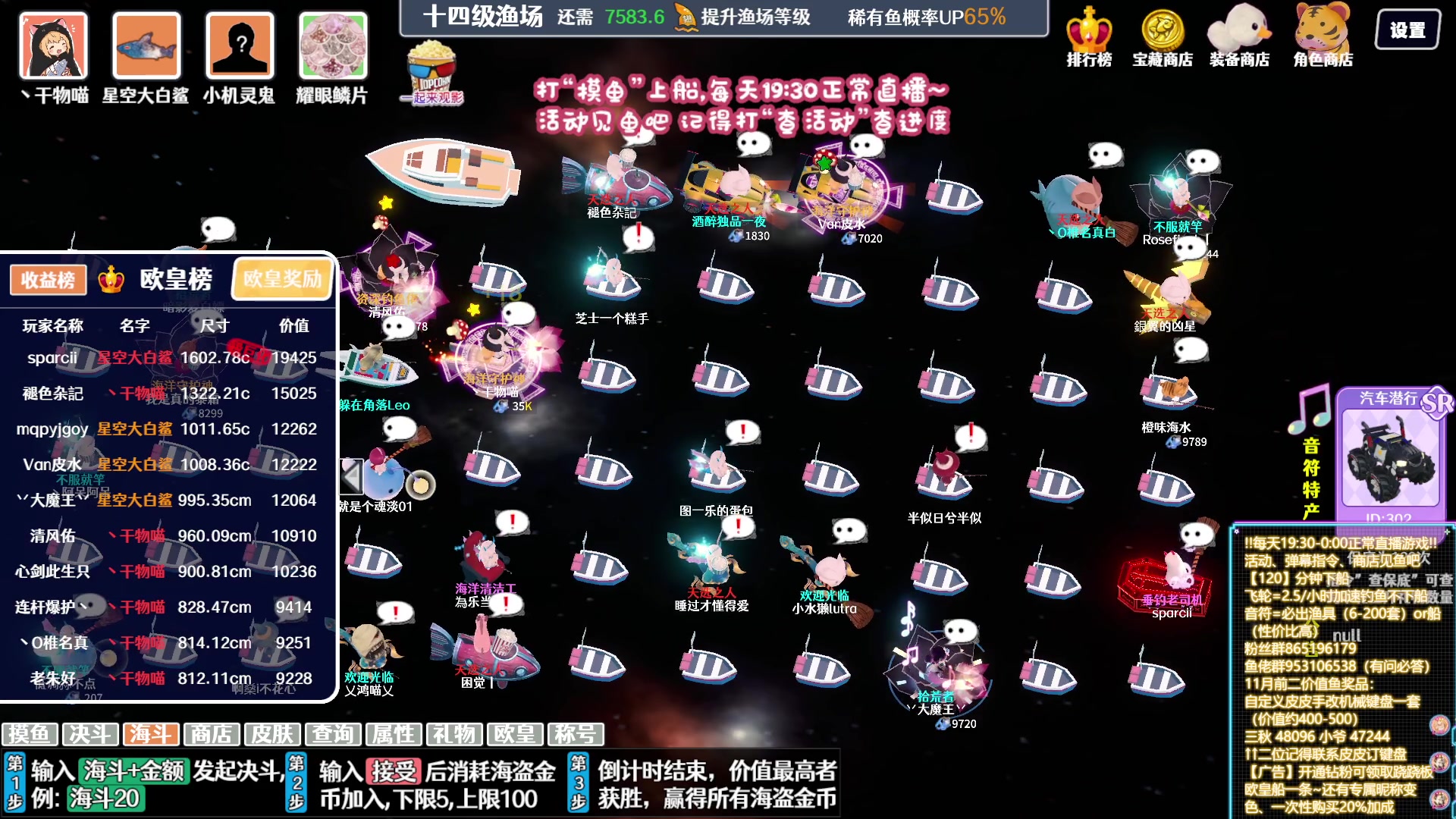 【2023-12-03 05点场】丶干物喵：【双倍❤14级渔场】周日晚尬舞